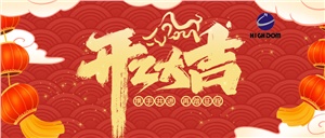 鑼鼓舞龍賀新年，開(kāi)工大吉開(kāi)門紅！